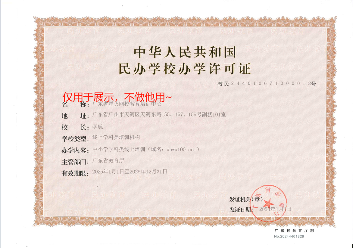 资质证照