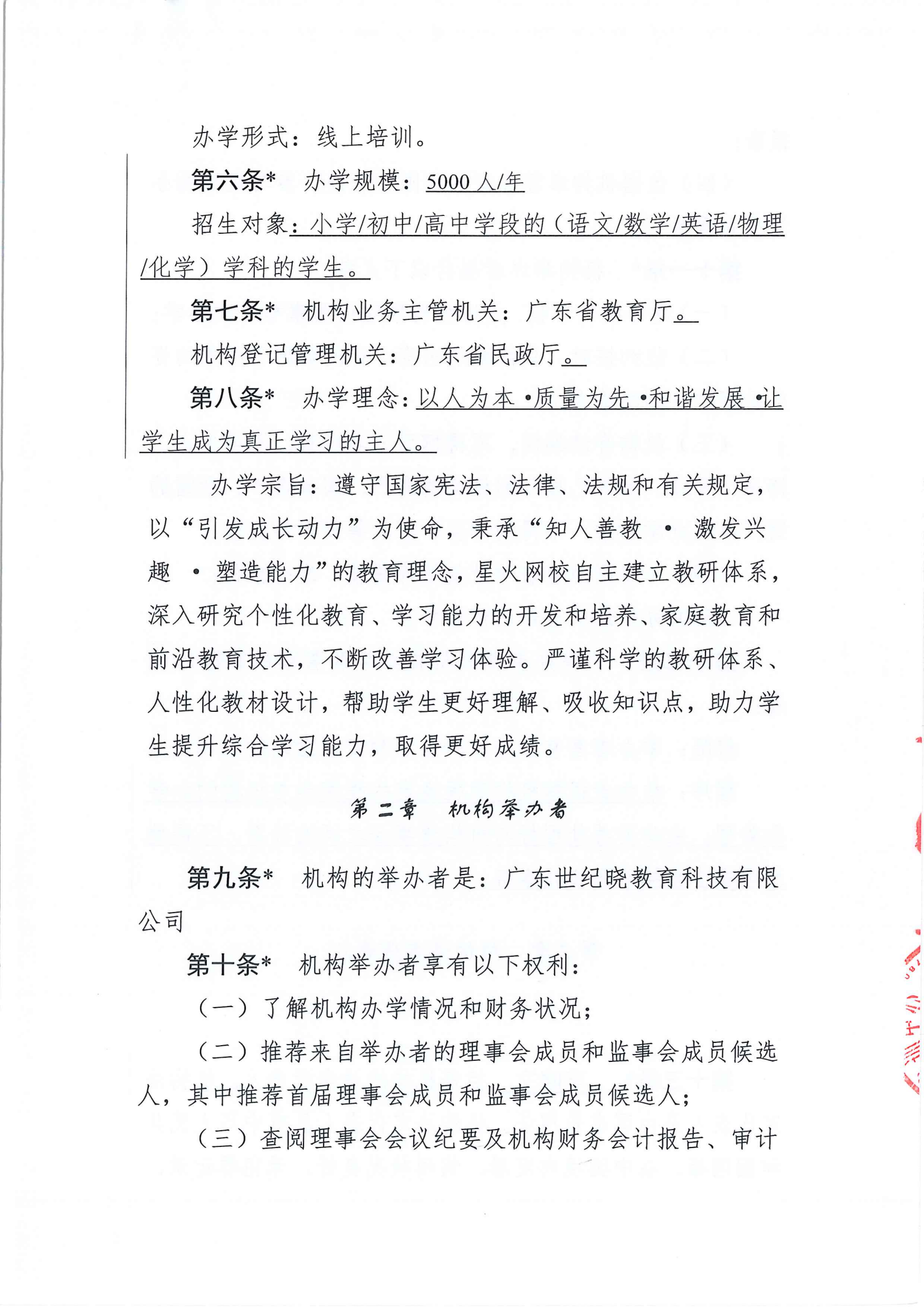 资质证照