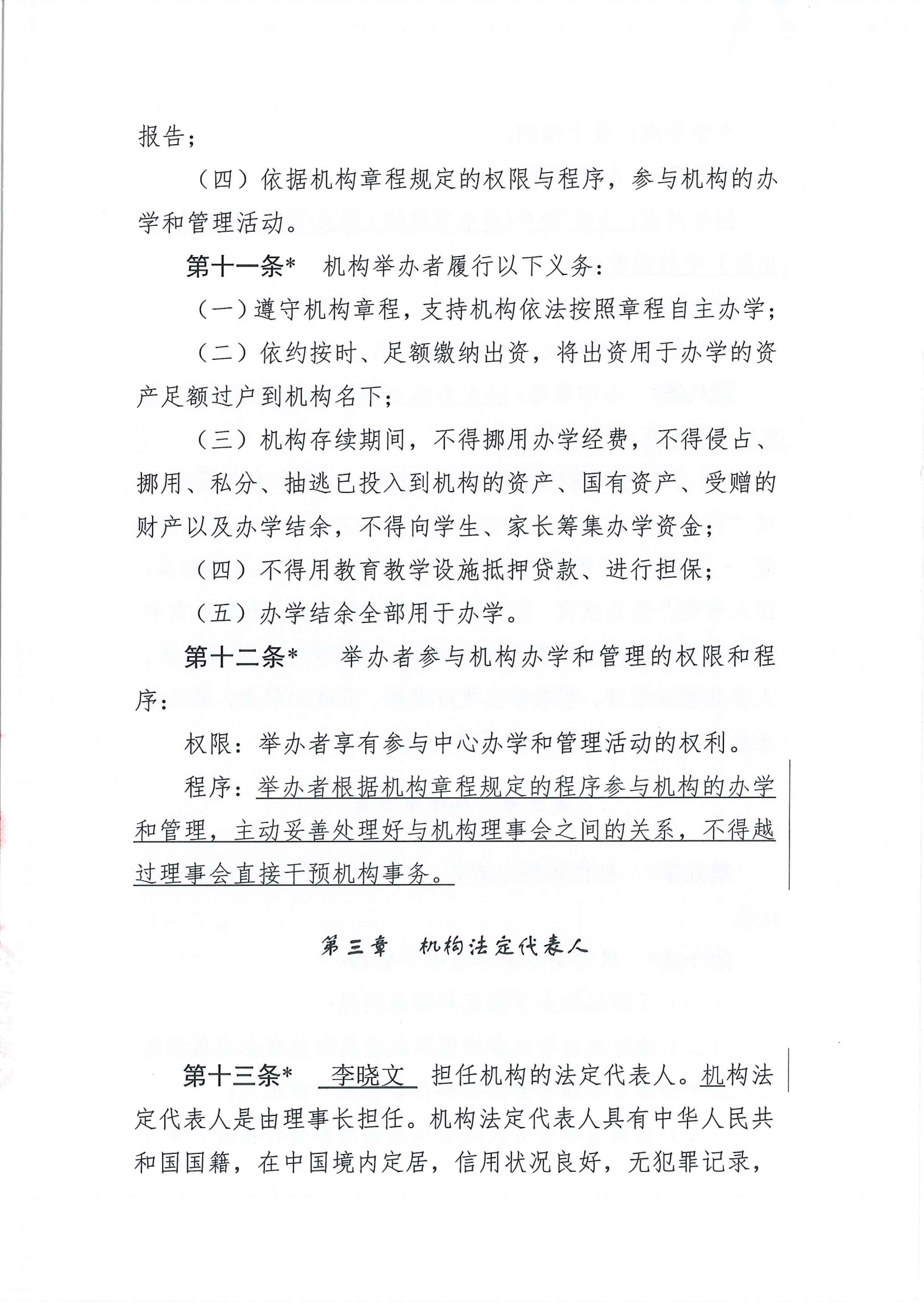 资质证照
