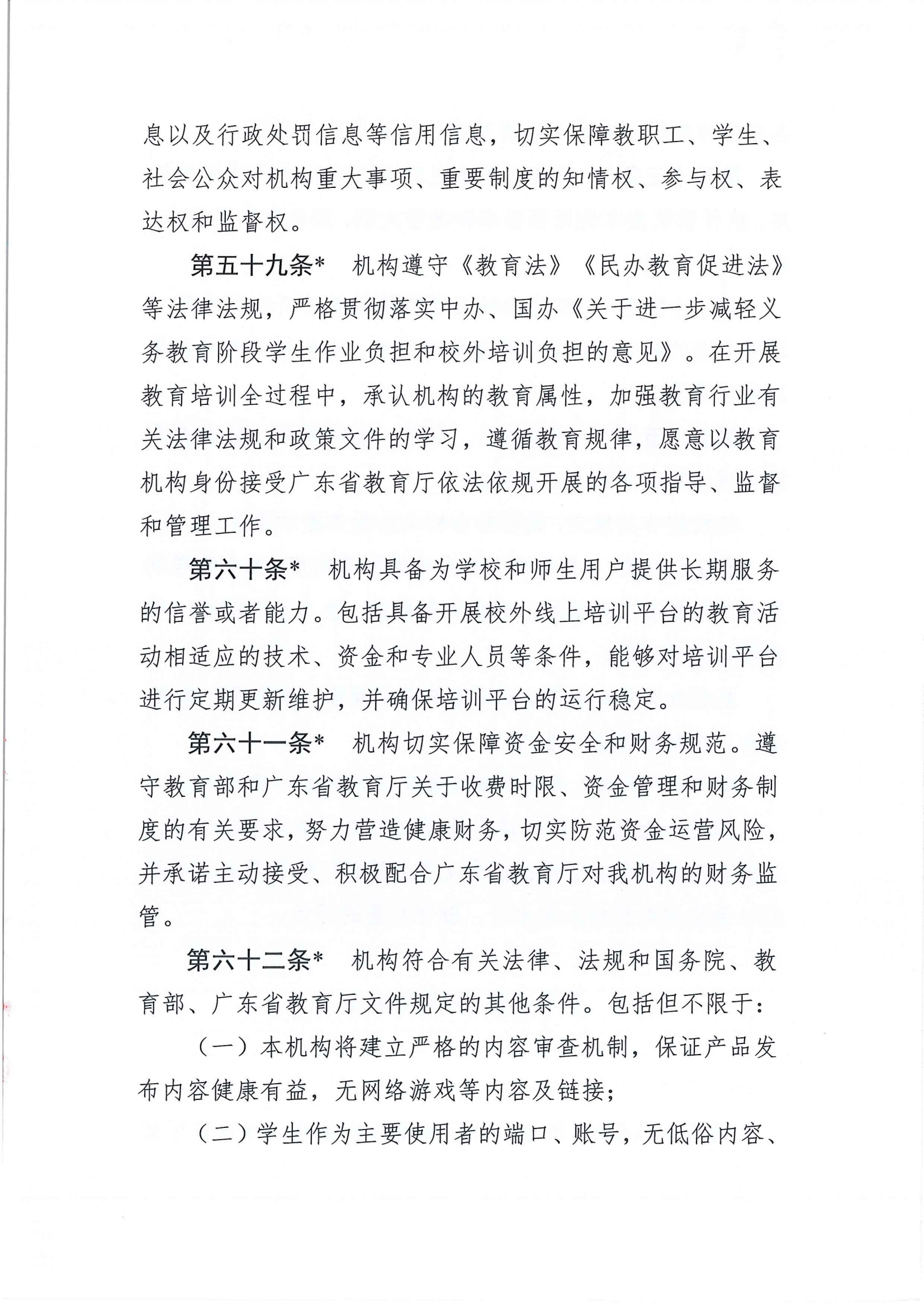 资质证照