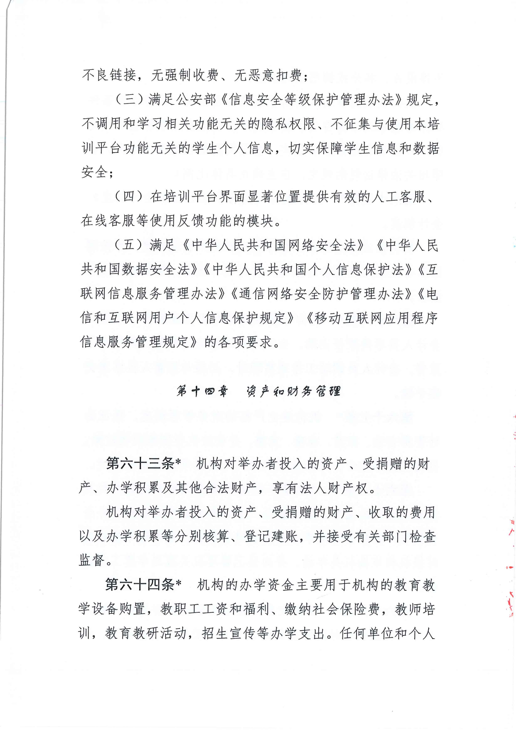 资质证照