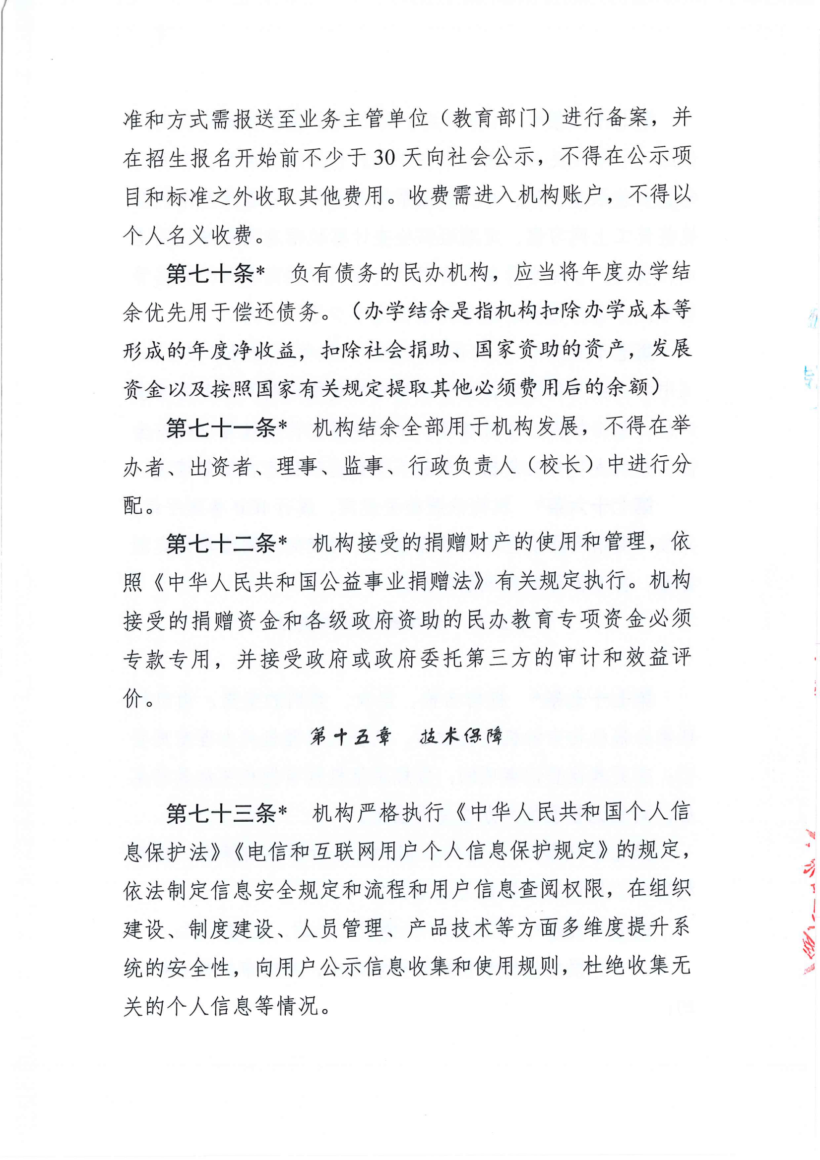 资质证照