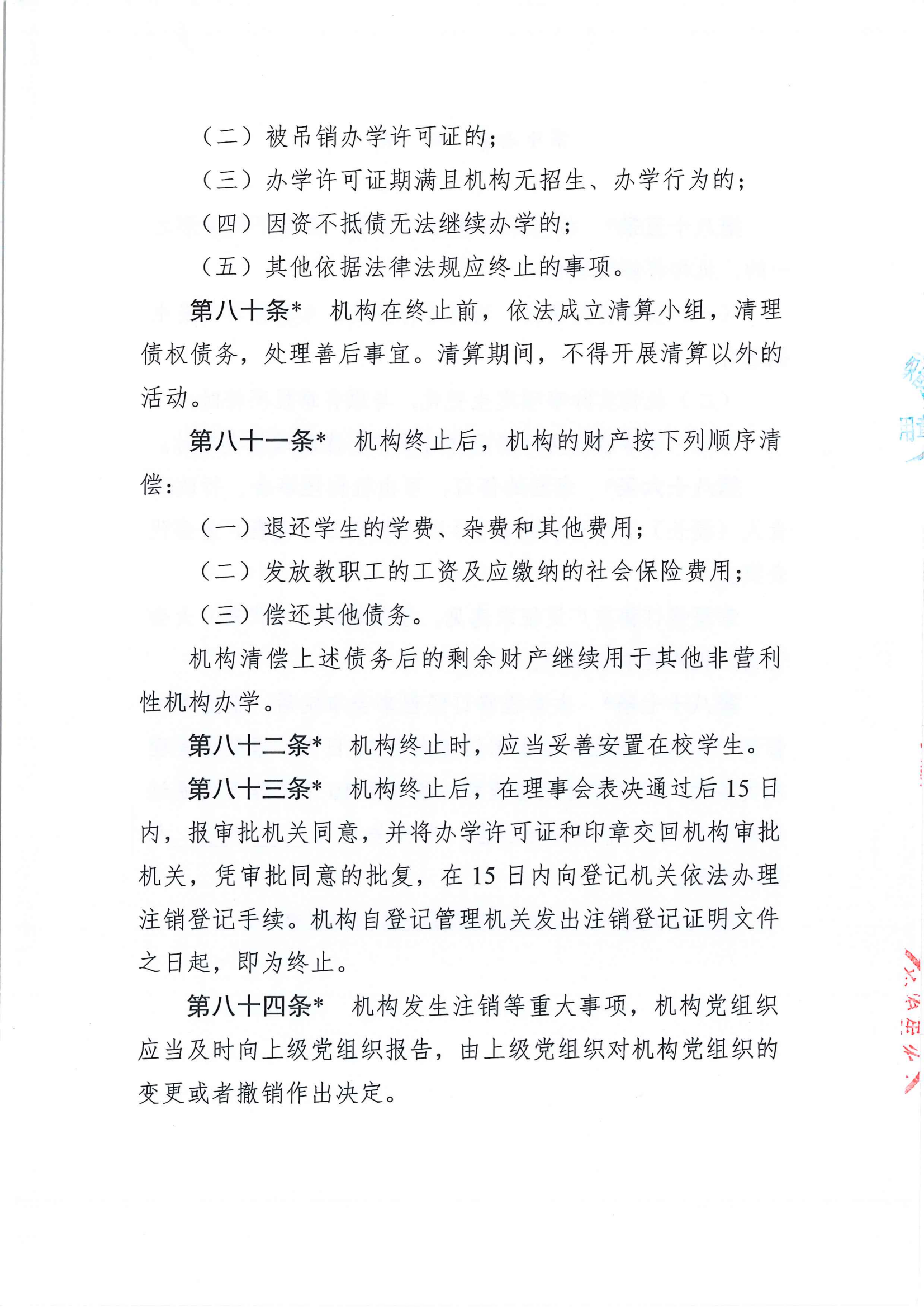 资质证照
